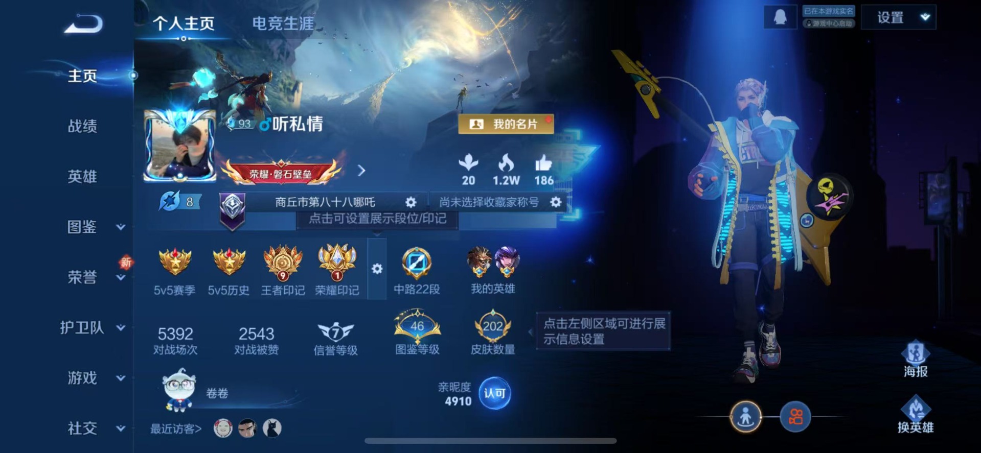 WZQM3387295王者荣耀账号详情图3