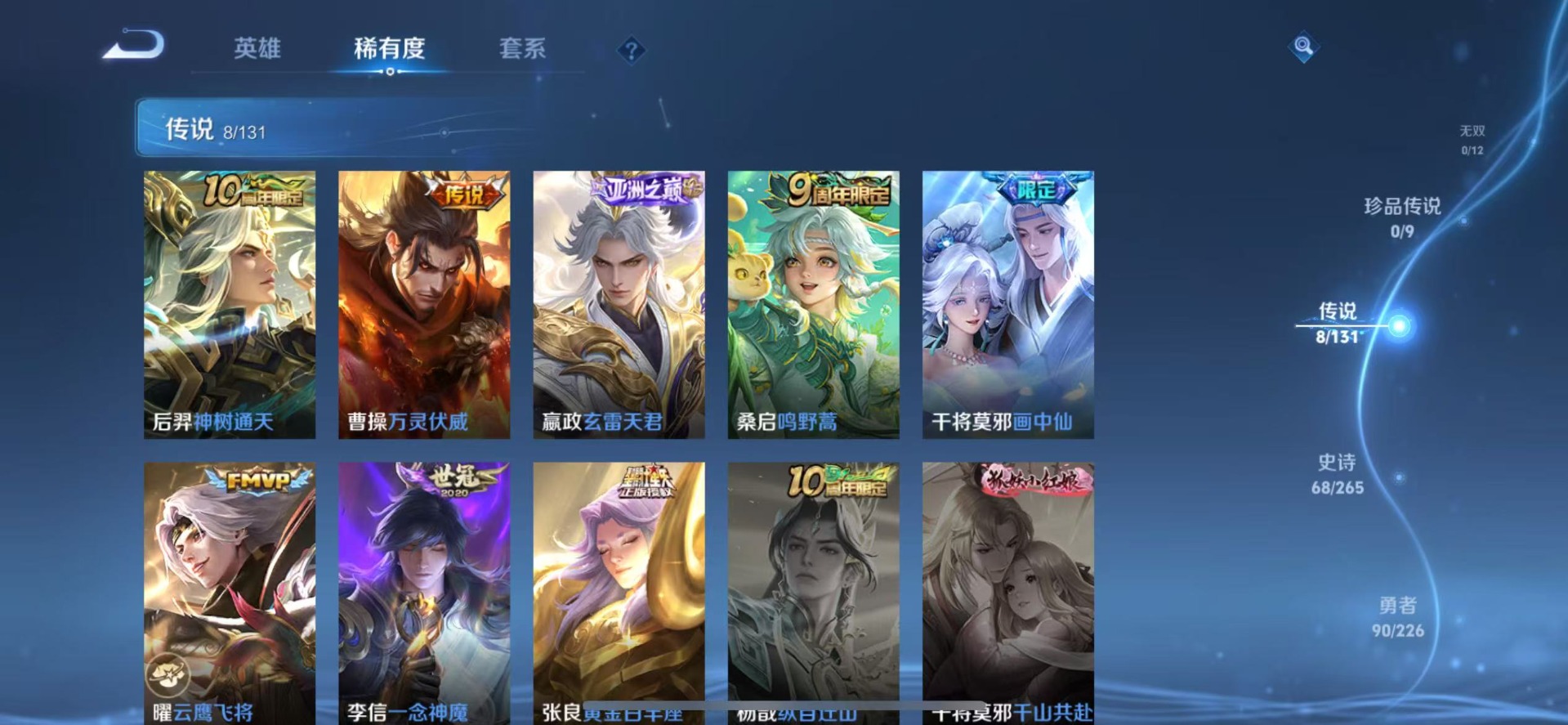 WZQM3387295王者荣耀账号详情图6