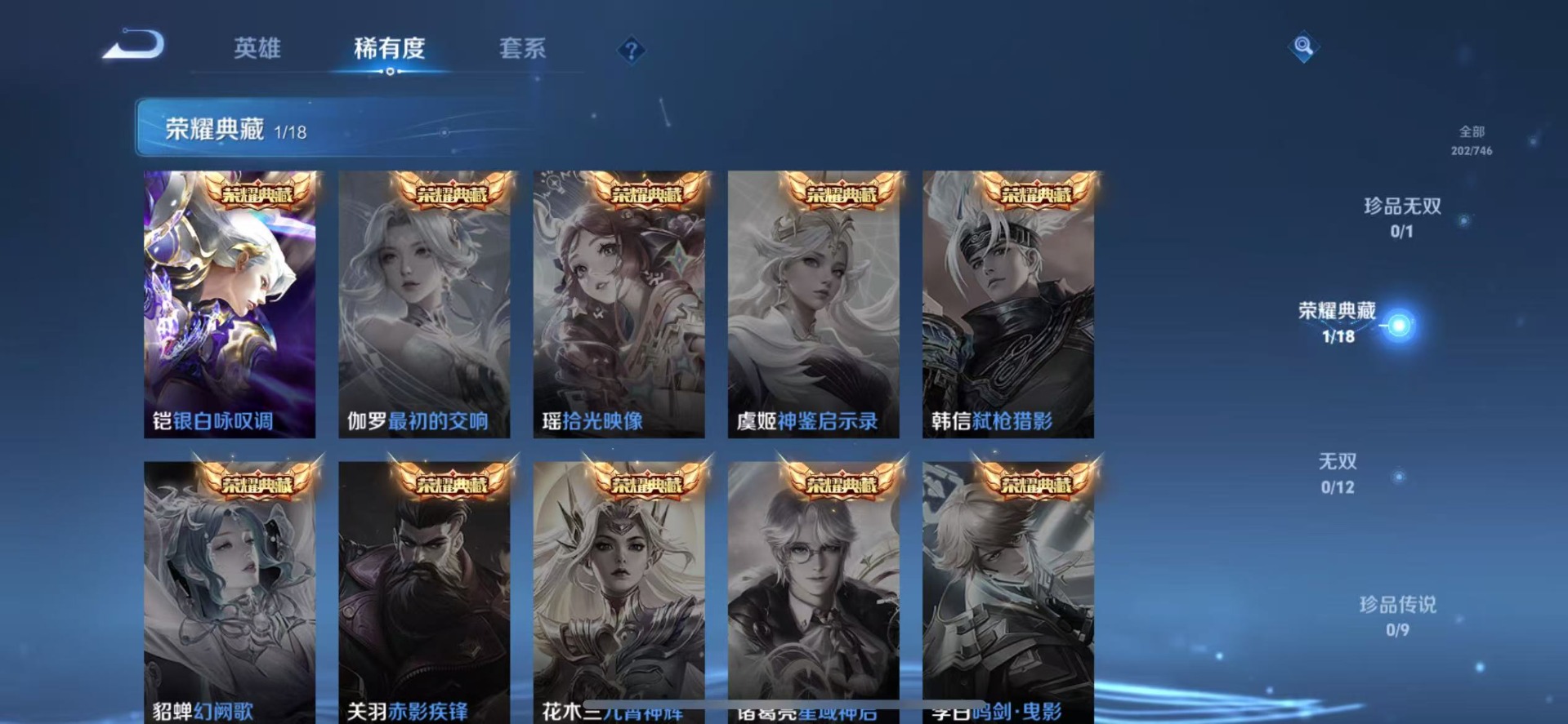 WZQM3387295王者荣耀账号详情图7