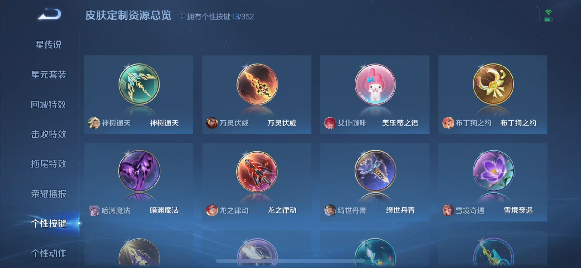 WZQM3387295王者荣耀账号详情图9