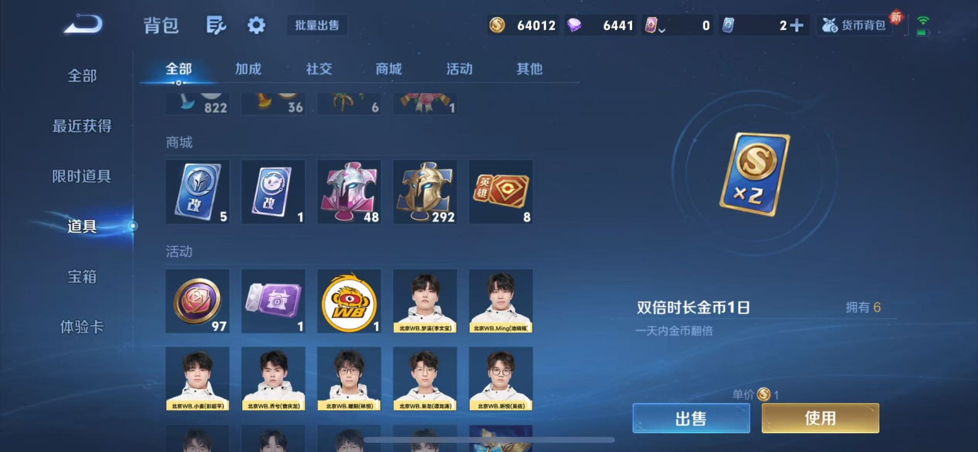 WZQM3387295王者荣耀账号详情图10