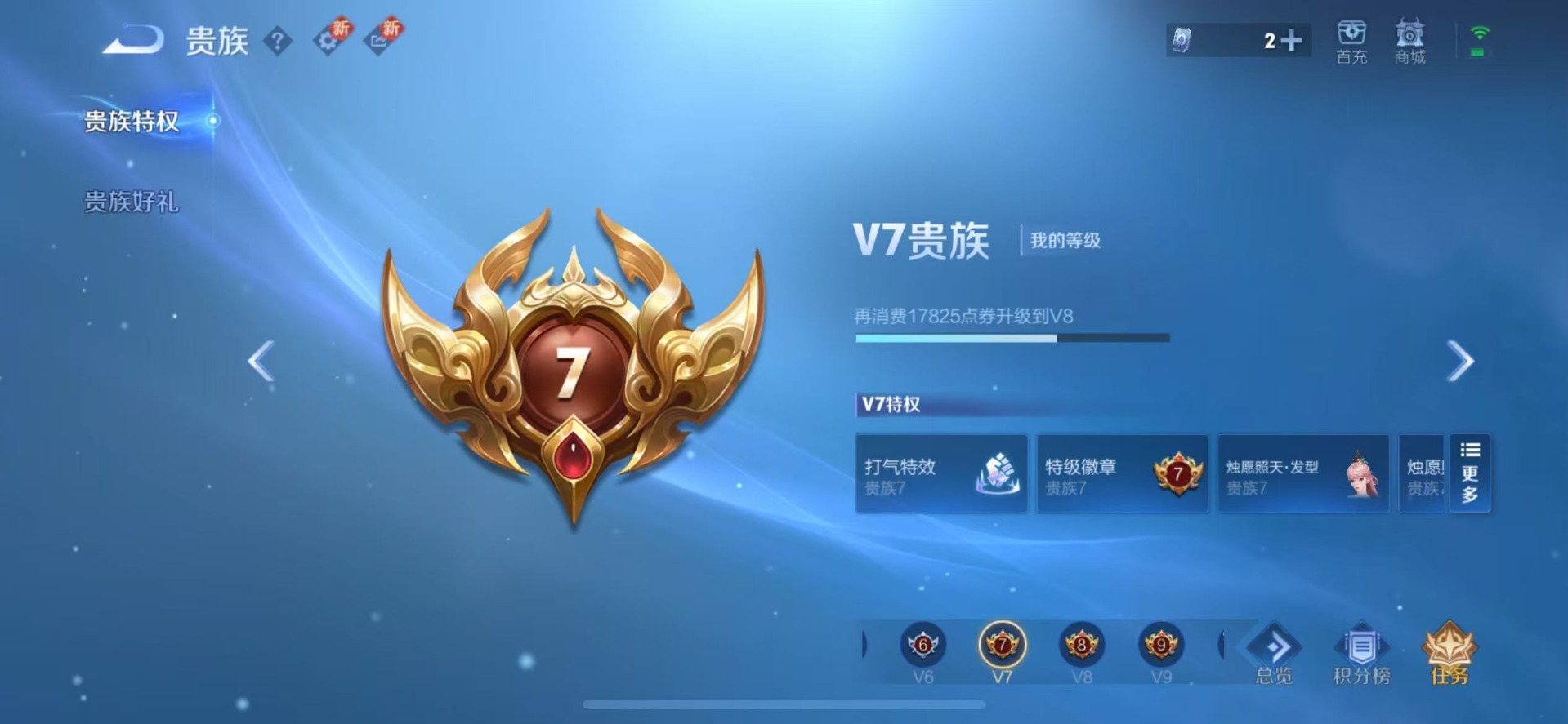 WZQM3387295王者荣耀账号详情图11