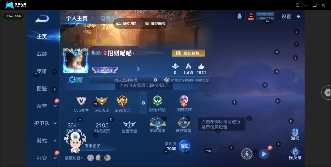 WZCMW3388851王者荣耀账号详情图3