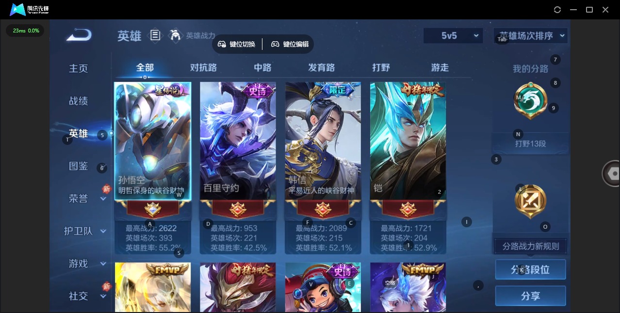 WZCMW3388855王者荣耀账号详情图3