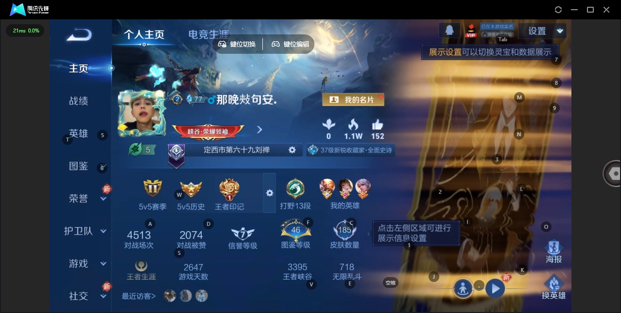 WZCMW3388855王者荣耀账号详情图4