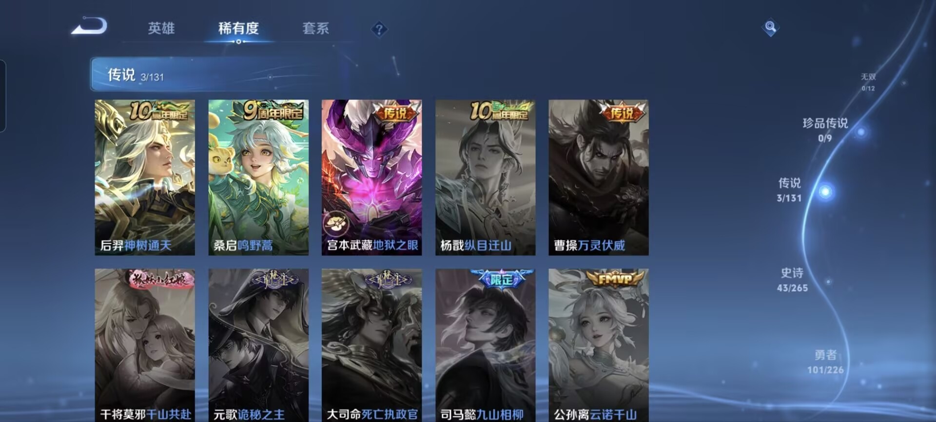 WZCMW3388857王者荣耀账号详情图4 WZCMW3388857王者荣耀账号详情图4