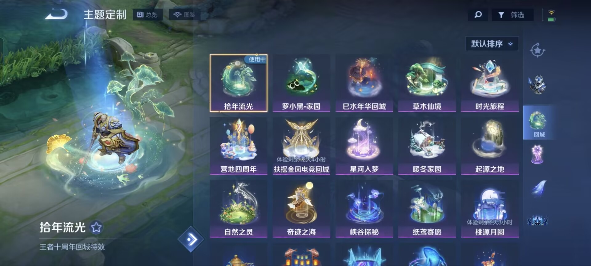 WZCMW3388857王者荣耀账号详情图9 WZCMW3388857王者荣耀账号详情图9