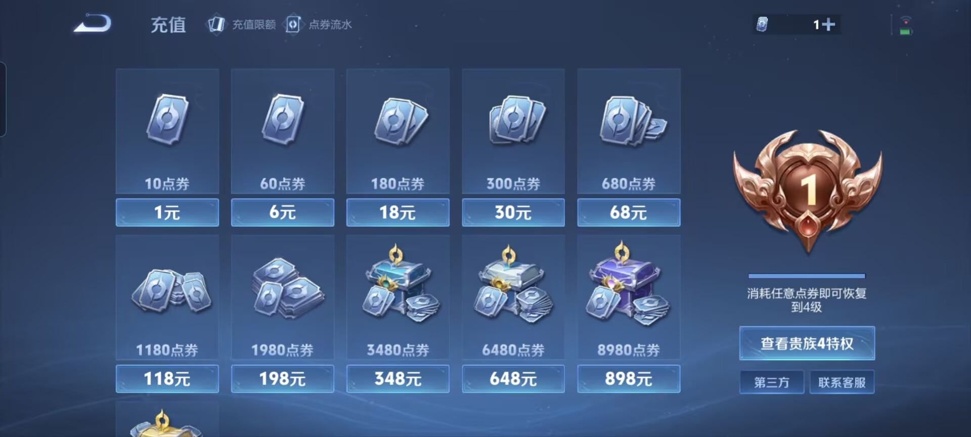 WZCMW3388857王者荣耀账号详情图11 WZCMW3388857王者荣耀账号详情图11