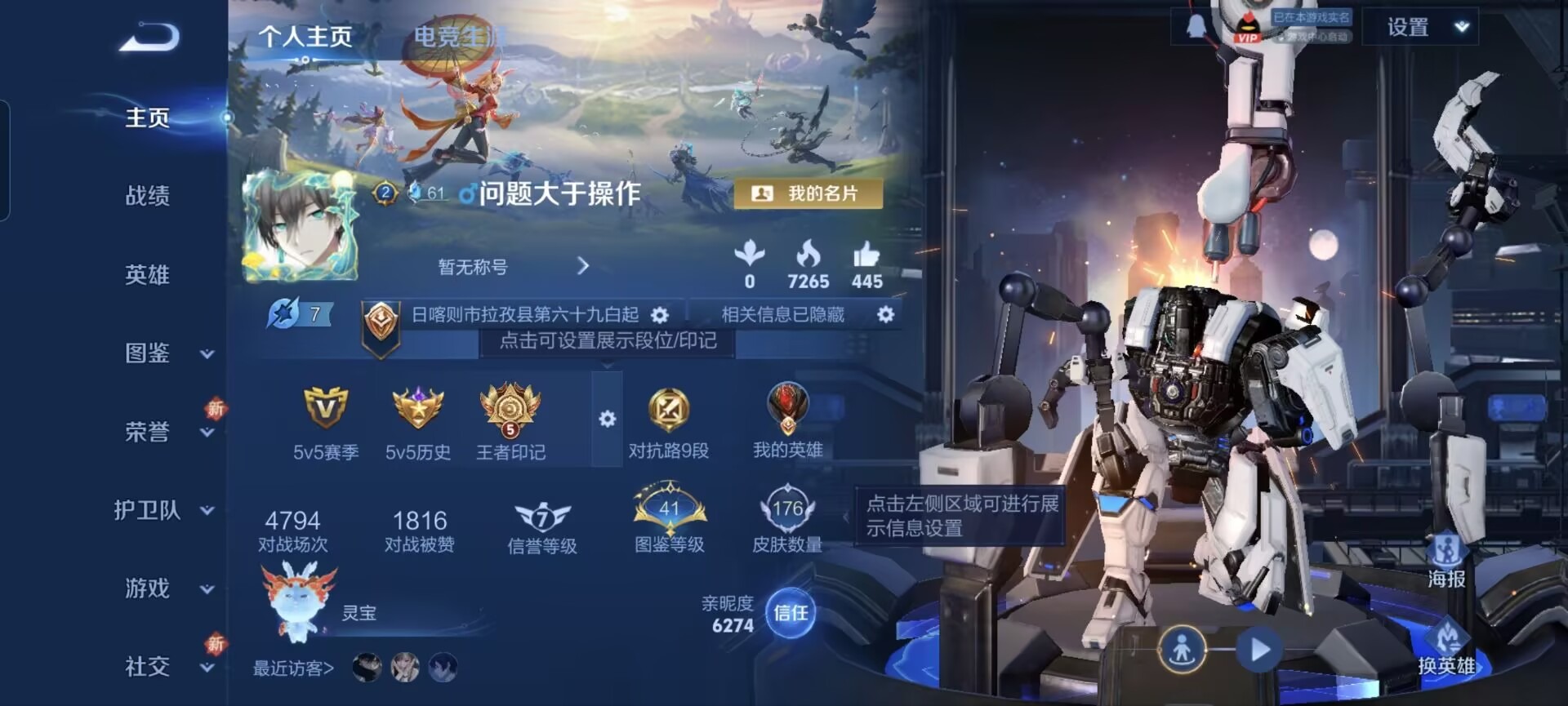 WZCMW3388857王者荣耀账号详情图13 WZCMW3388857王者荣耀账号详情图13