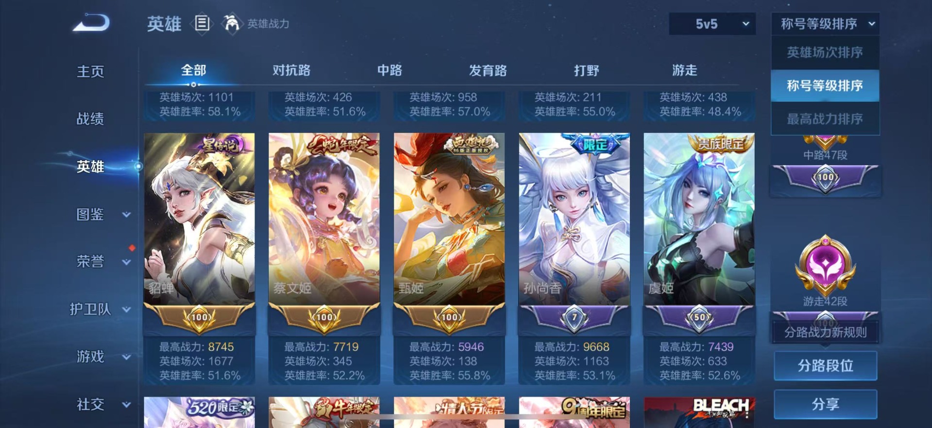 WZQM3387343王者荣耀账号详情图8