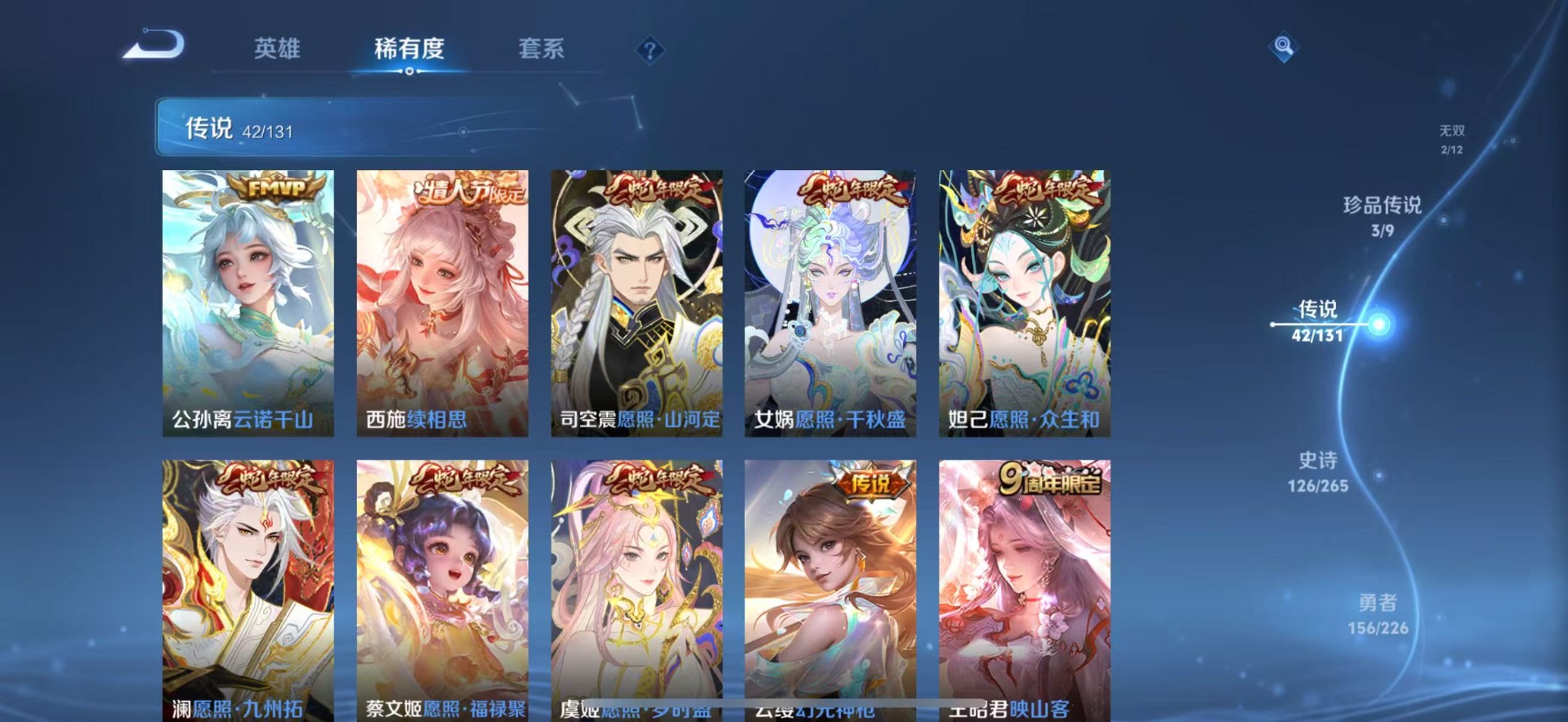 WZQM3387343王者荣耀账号详情图13