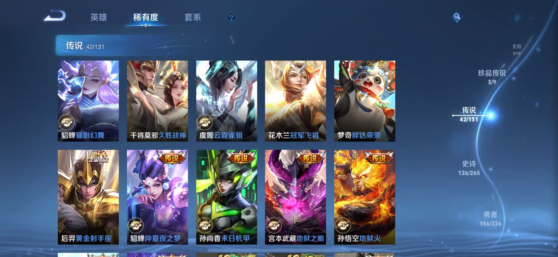 WZQM3387343王者荣耀账号详情图16