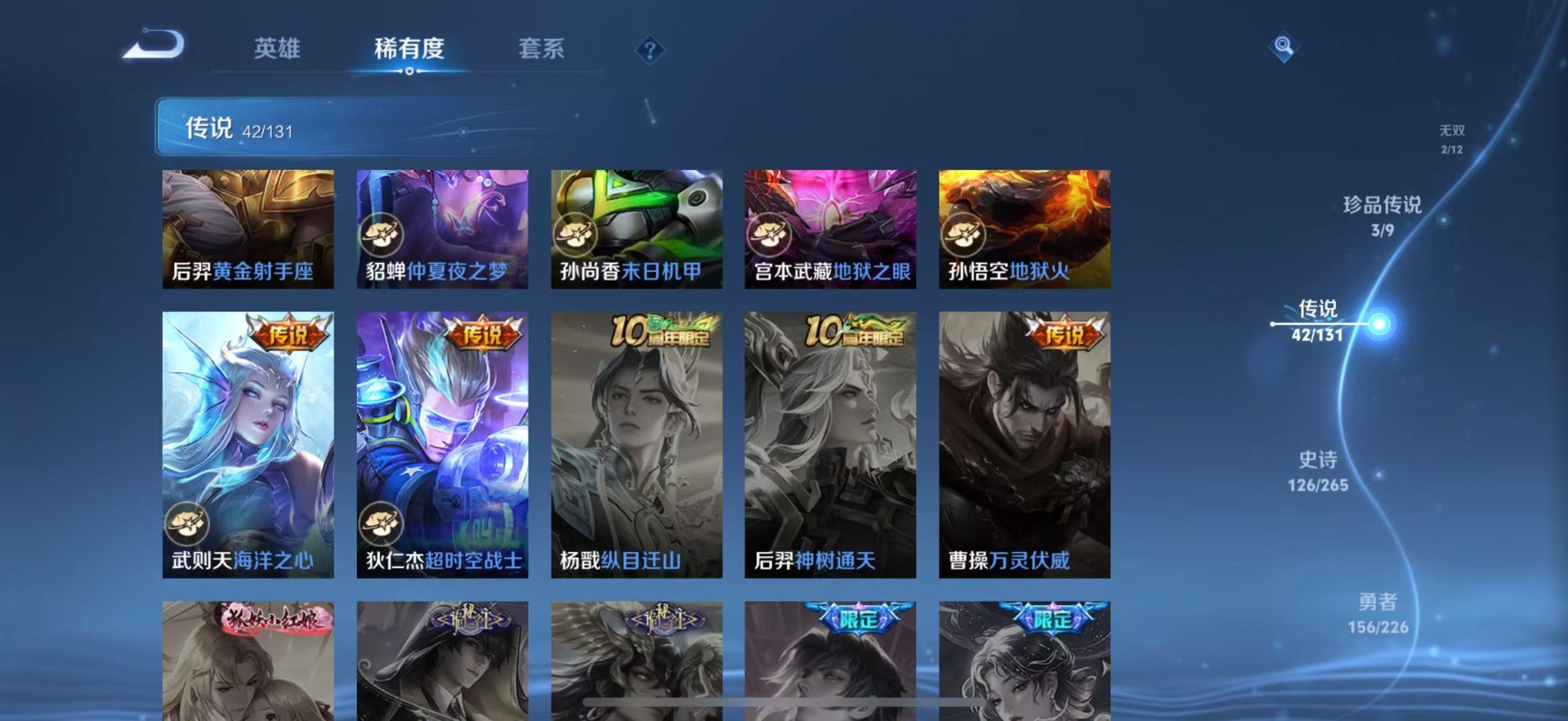 WZQM3387343王者荣耀账号详情图17