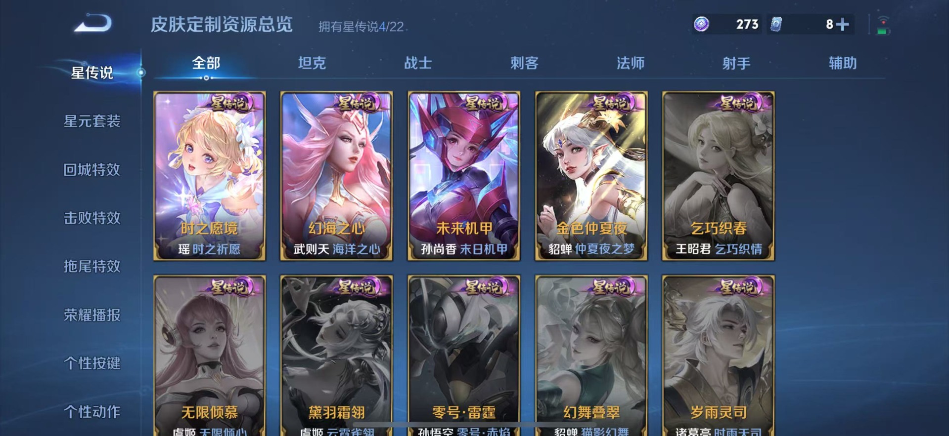 WZQM3387343王者荣耀账号详情图18