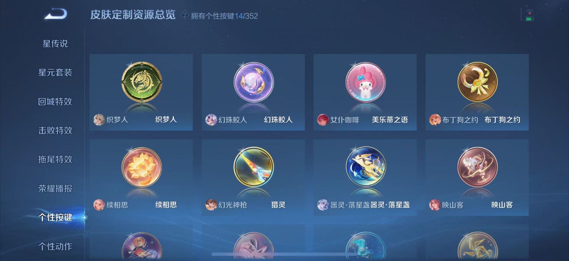 WZQM3387343王者荣耀账号详情图19