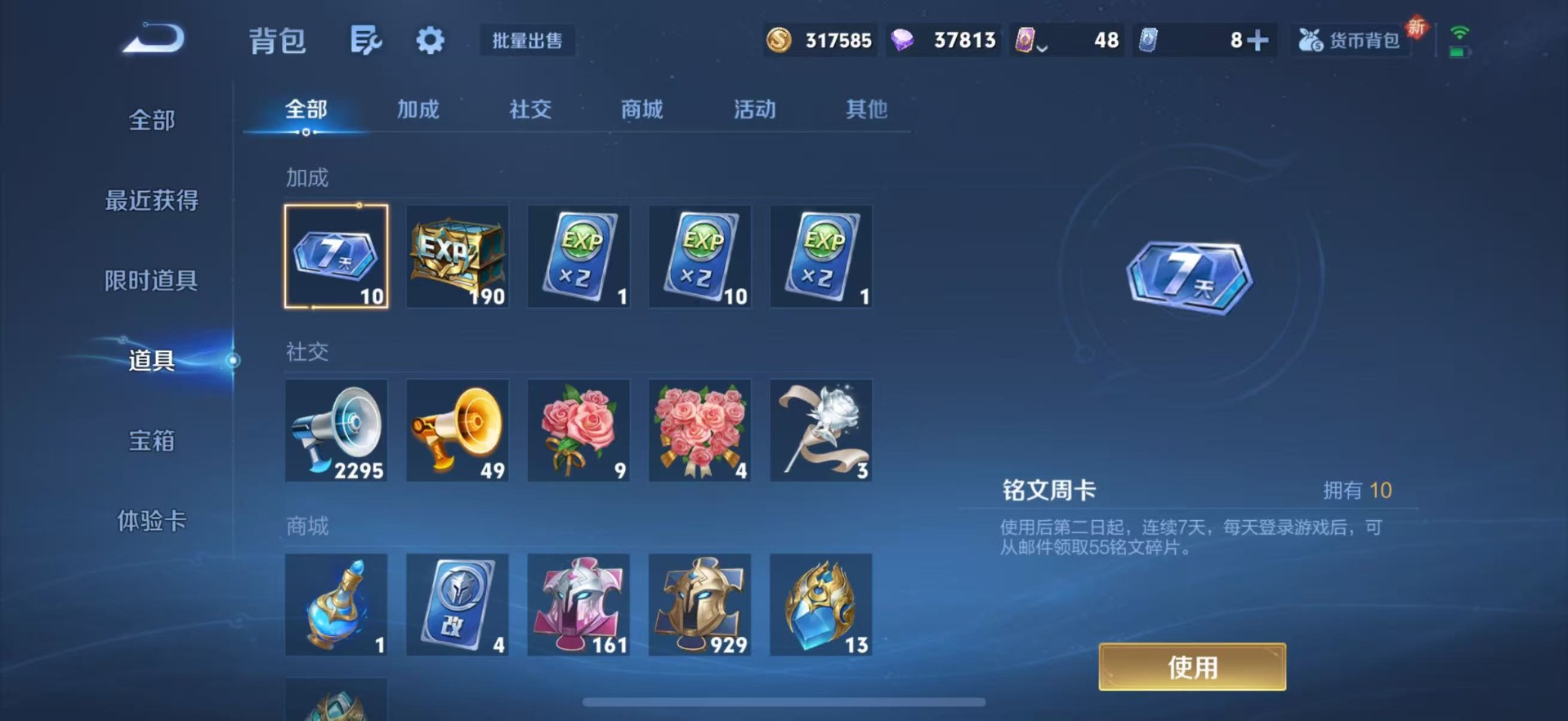 WZQM3387343王者荣耀账号详情图22