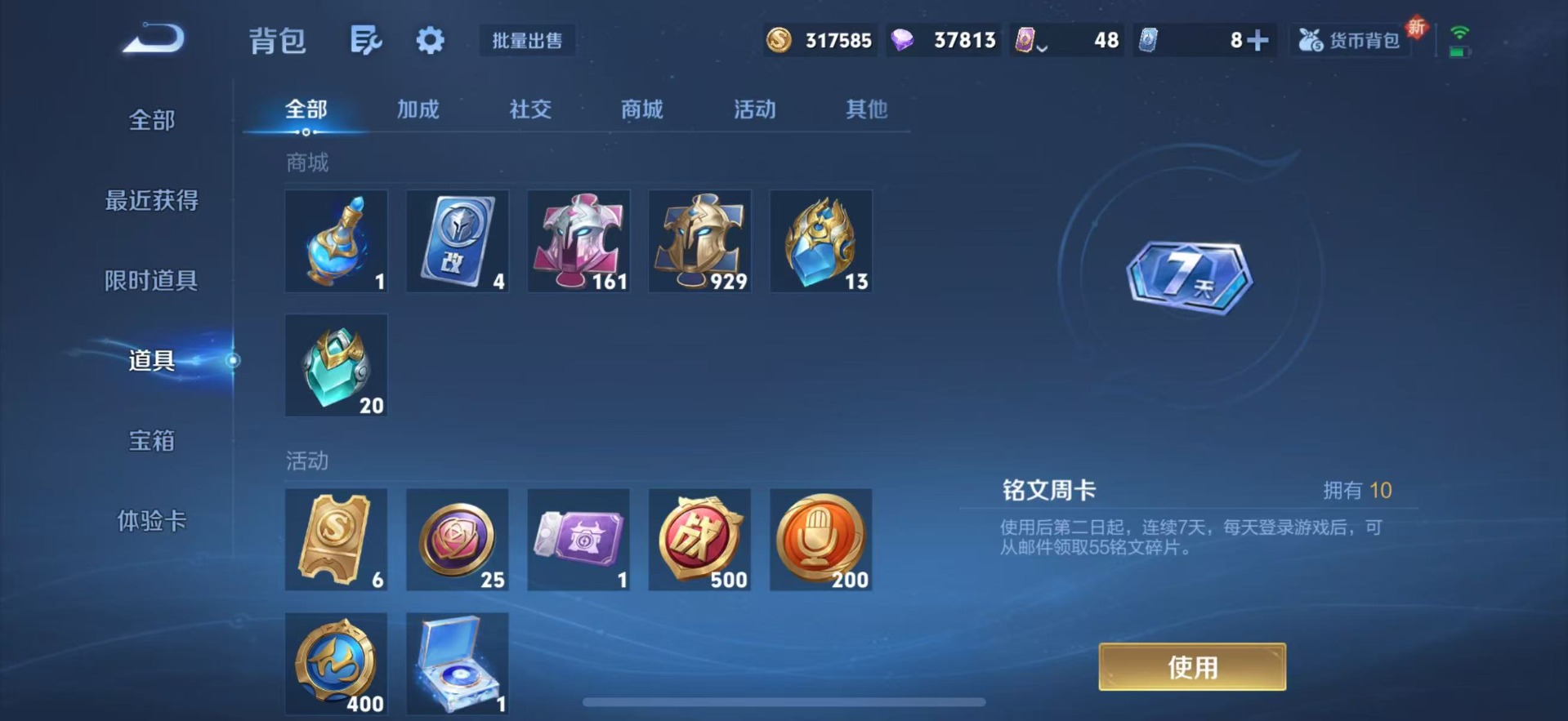 WZQM3387343王者荣耀账号详情图23