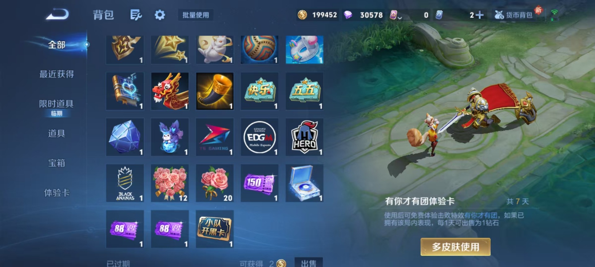 WZQM3387352王者荣耀账号详情图6