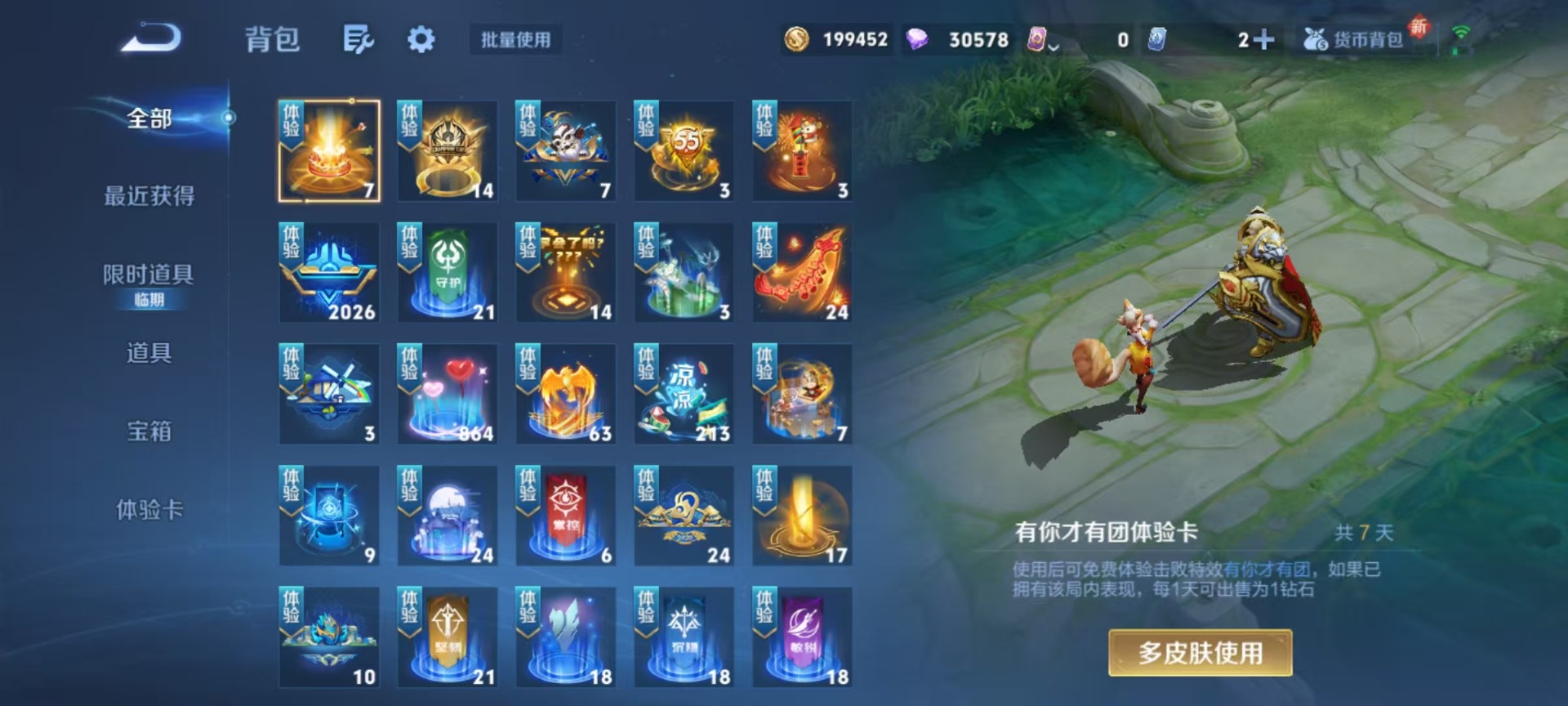 WZQM3387352王者荣耀账号详情图9