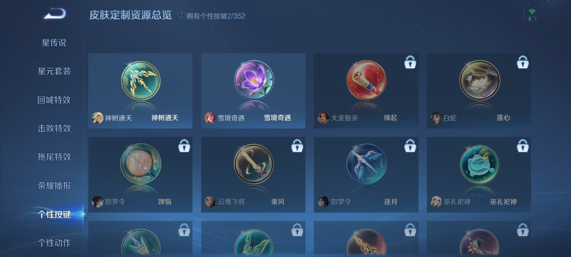 WZQM3387352王者荣耀账号详情图10