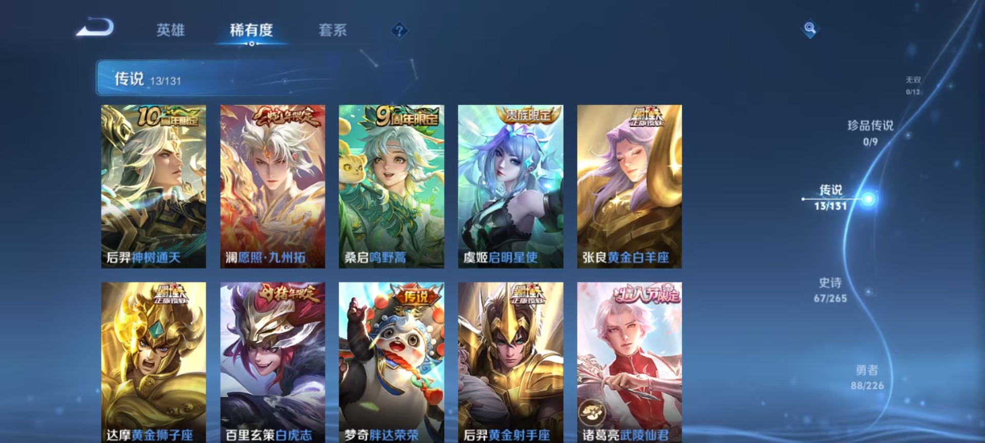 WZQM3387352王者荣耀账号详情图14