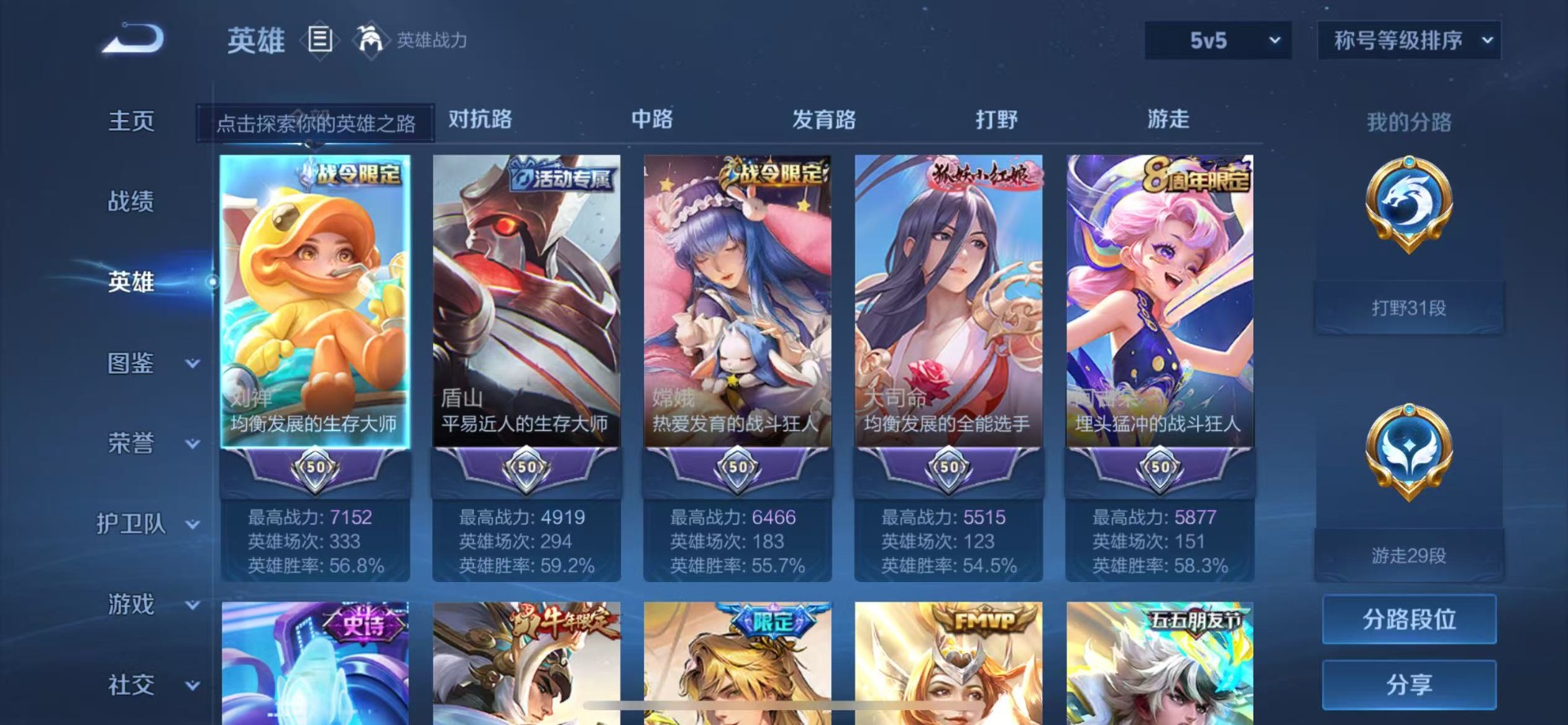 WZQM3387357王者荣耀账号详情图6 WZQM3387357王者荣耀账号详情图6