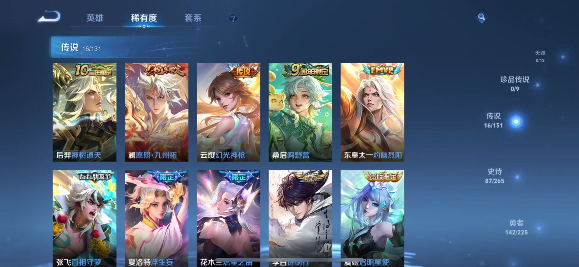 WZQM3387357王者荣耀账号详情图8 WZQM3387357王者荣耀账号详情图8