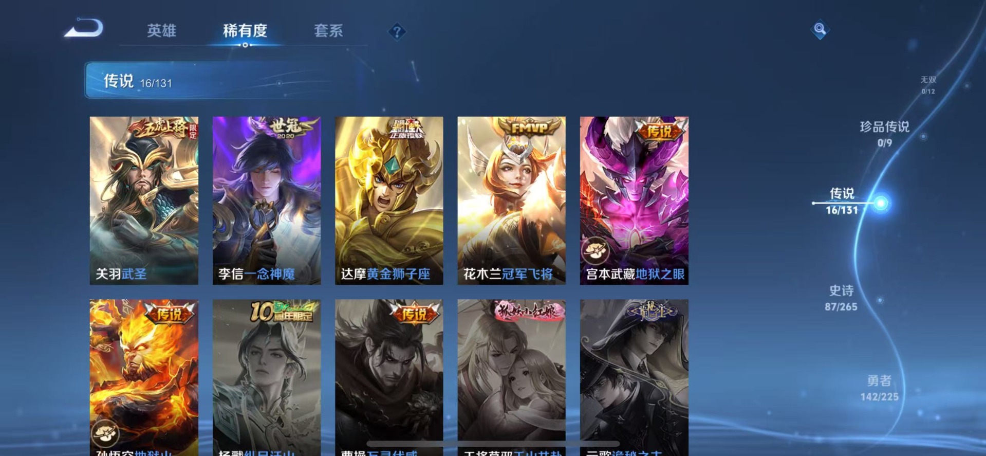 WZQM3387357王者荣耀账号详情图9 WZQM3387357王者荣耀账号详情图9