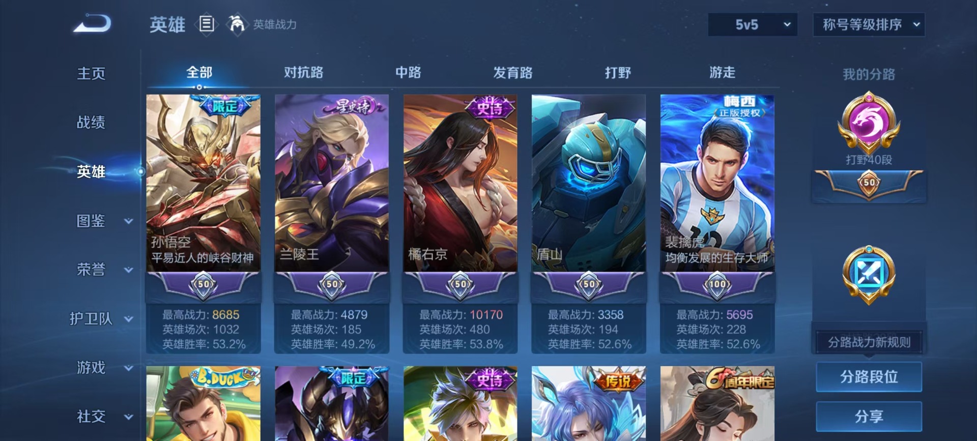 WZQM3387358王者荣耀账号详情图16