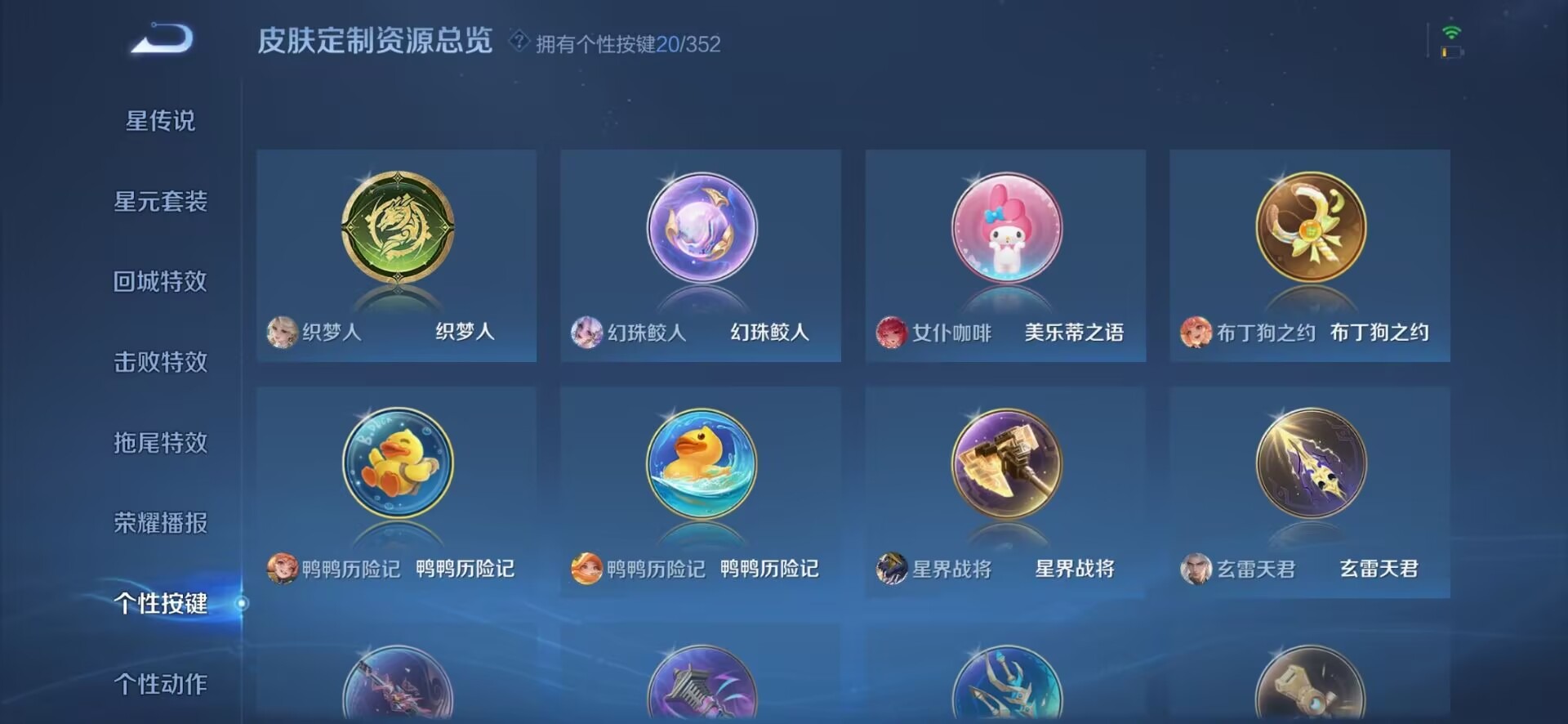 WZQM3387360王者荣耀账号详情图4 WZQM3387360王者荣耀账号详情图4