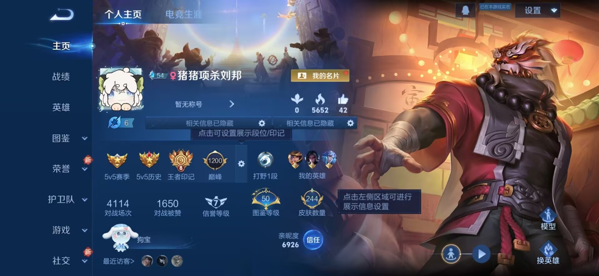 WZQM3387360王者荣耀账号详情图5 WZQM3387360王者荣耀账号详情图5