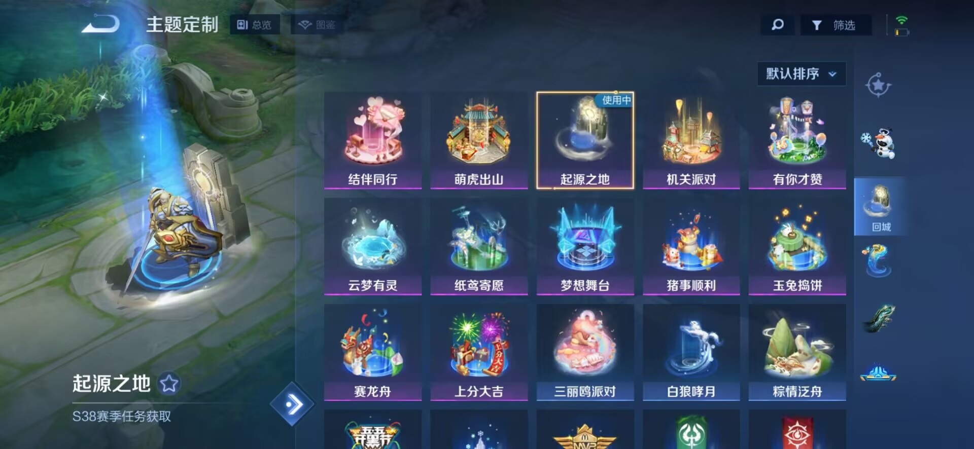 WZQM3387360王者荣耀账号详情图6 WZQM3387360王者荣耀账号详情图6