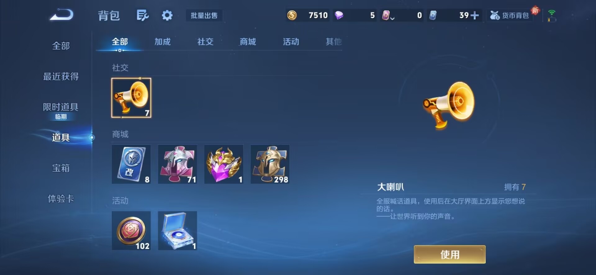 WZQM3387360王者荣耀账号详情图7 WZQM3387360王者荣耀账号详情图7