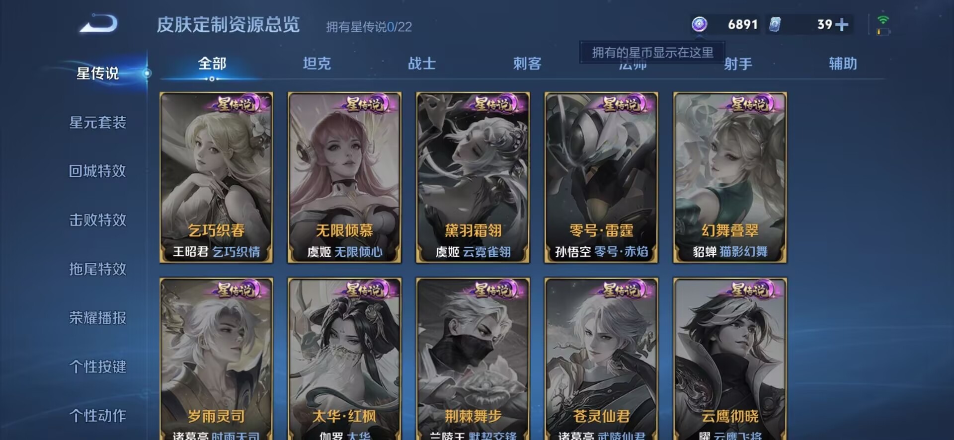 WZQM3387360王者荣耀账号详情图10 WZQM3387360王者荣耀账号详情图10