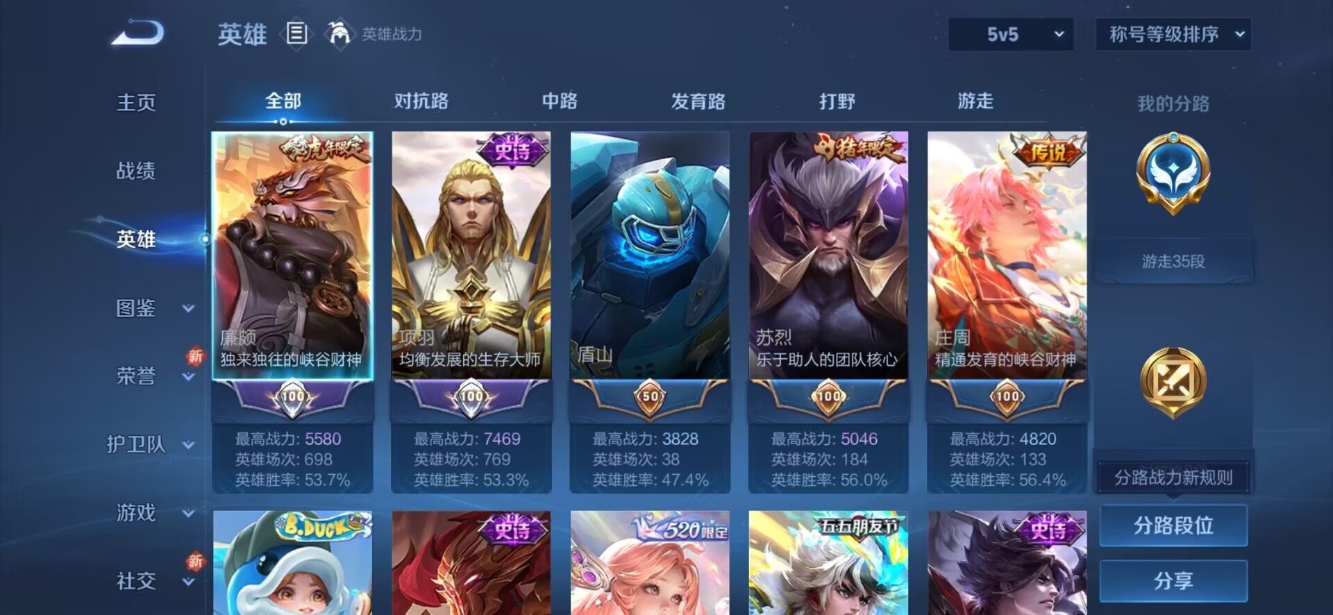 WZQM3387360王者荣耀账号详情图13 WZQM3387360王者荣耀账号详情图13