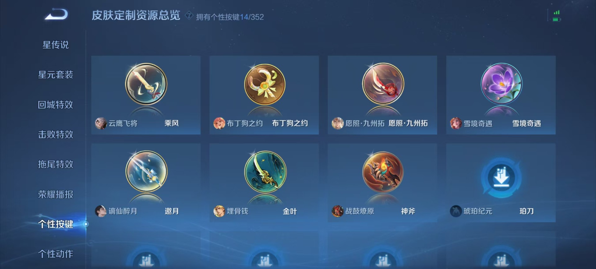 WZQM3387363王者荣耀账号详情图4