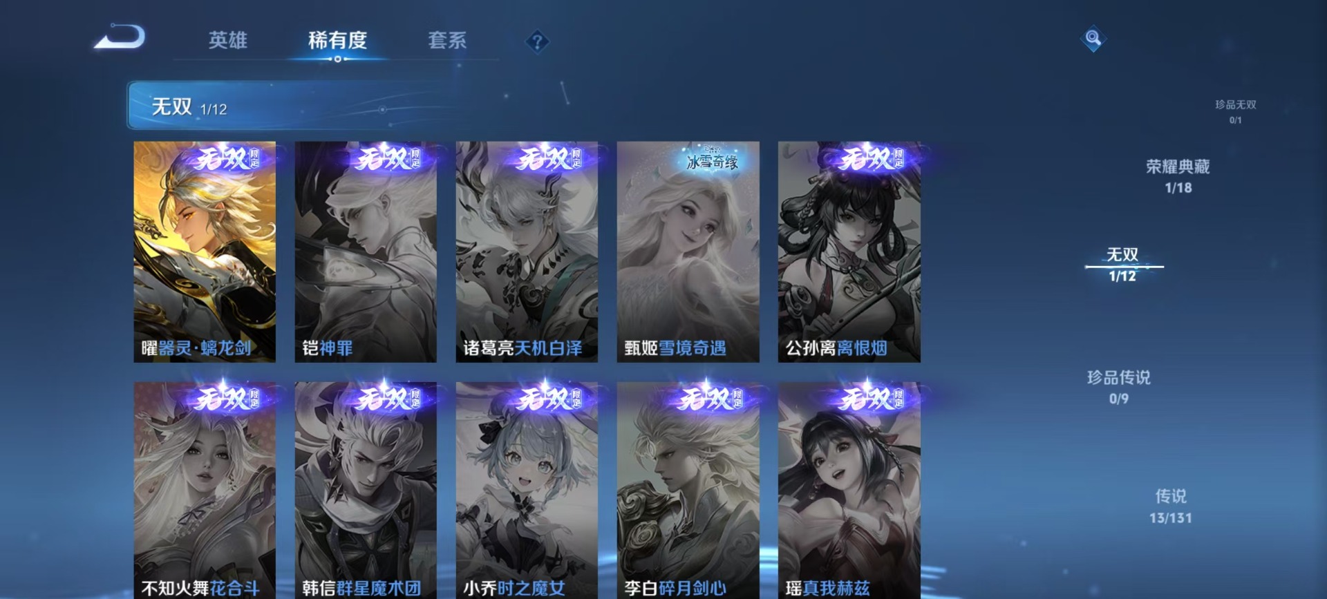 WZQM3387363王者荣耀账号详情图9