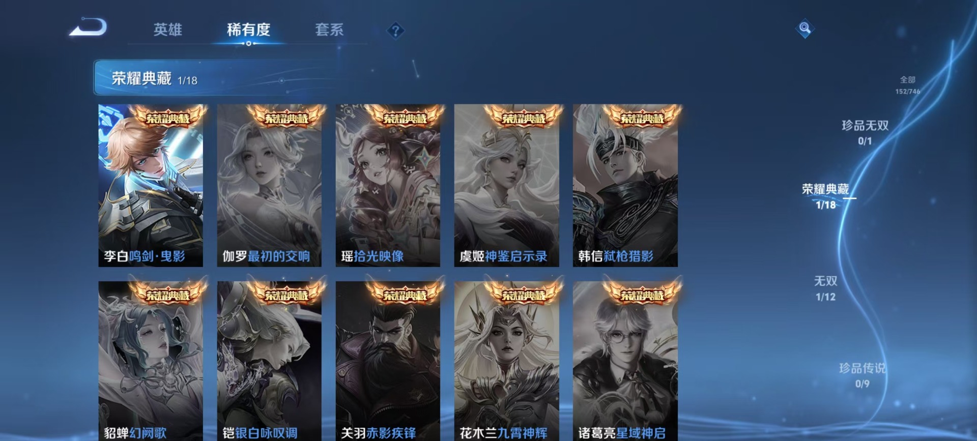 WZQM3387363王者荣耀账号详情图8