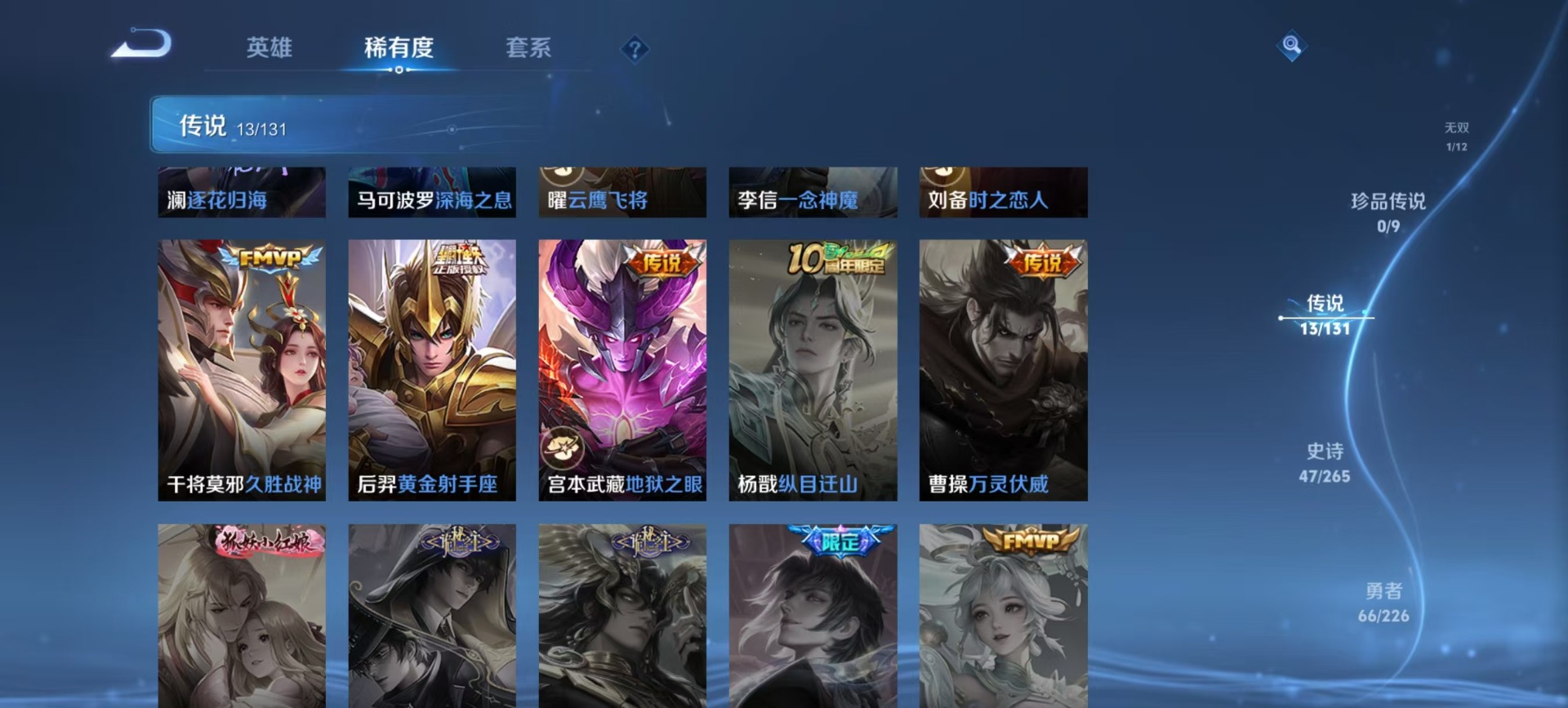 WZQM3387363王者荣耀账号详情图10