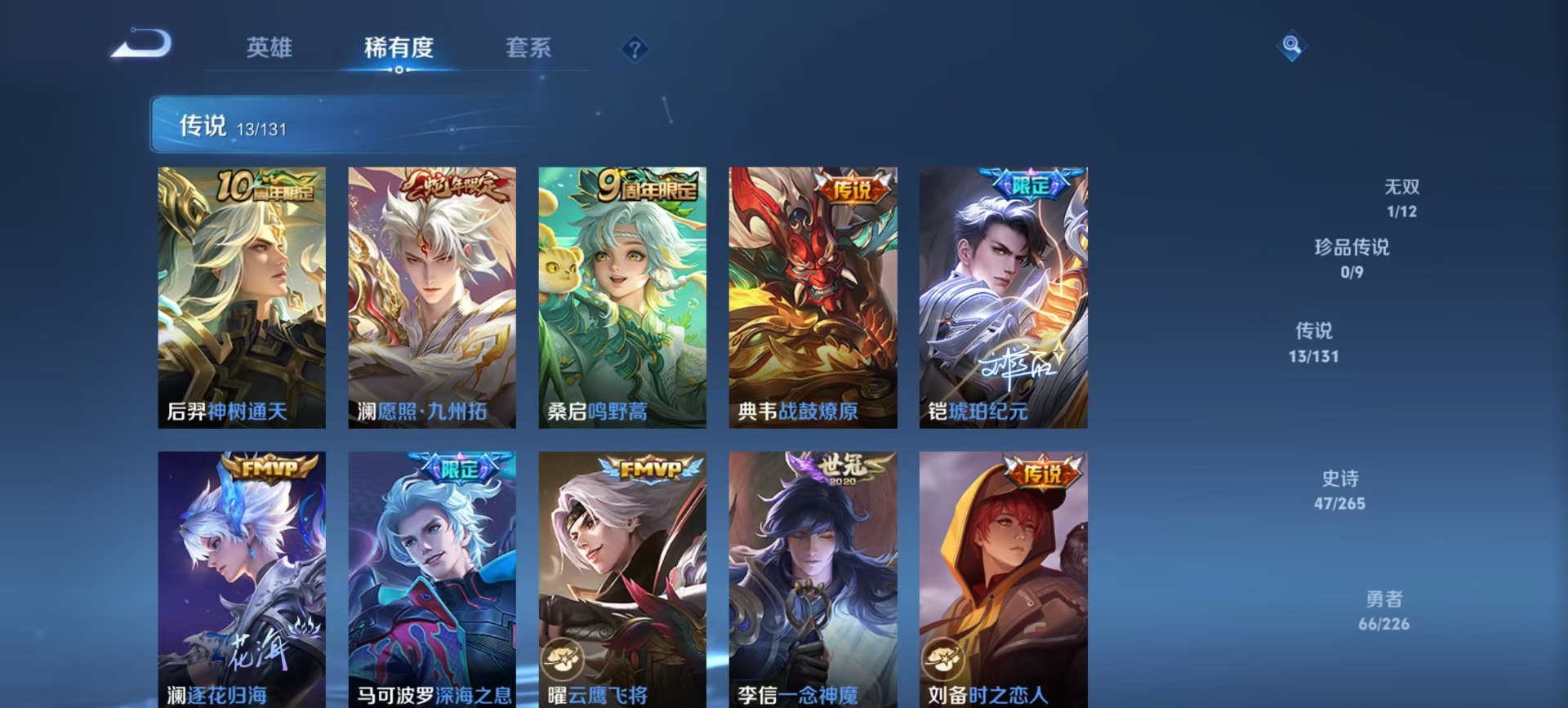 WZQM3387363王者荣耀账号详情图11