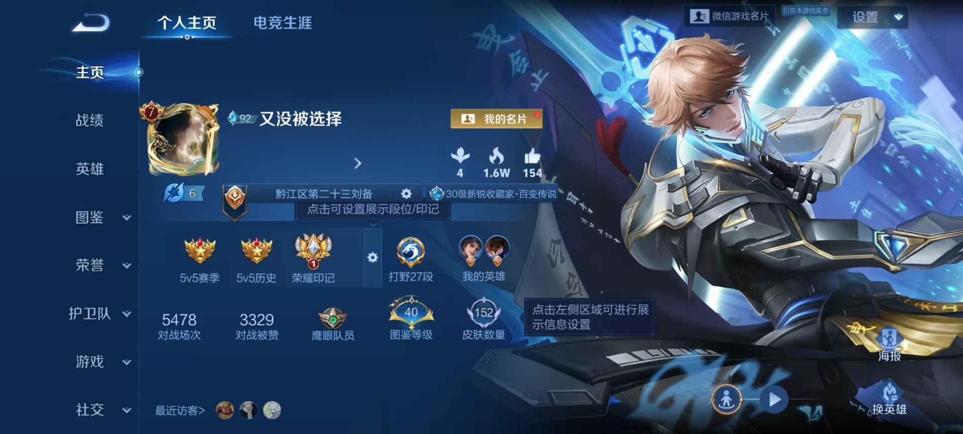 WZQM3387363王者荣耀账号详情图14