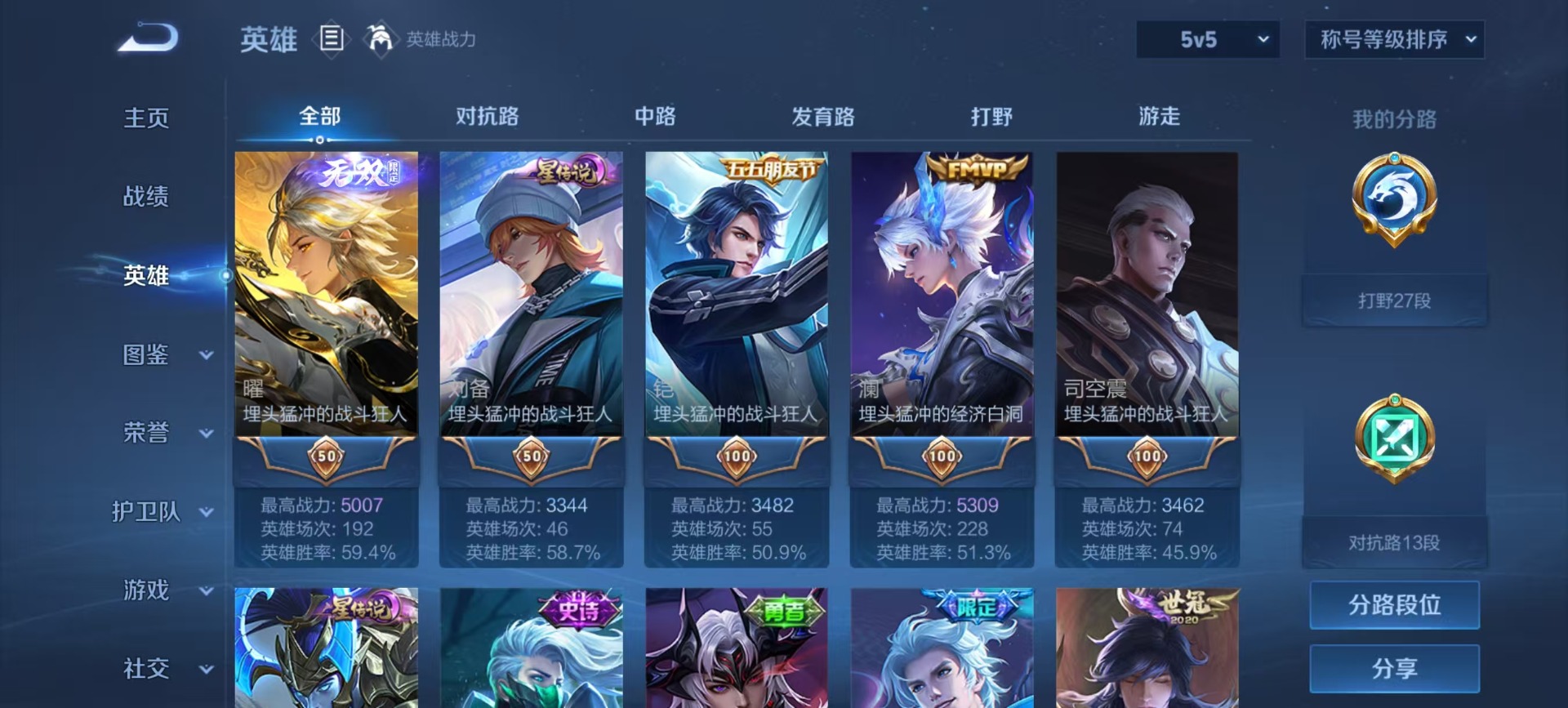 WZQM3387363王者荣耀账号详情图13