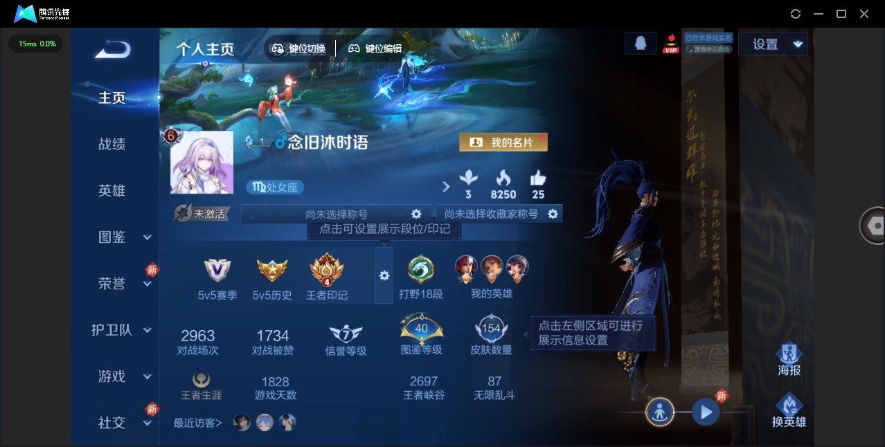 WZQM3387366王者荣耀账号详情图4