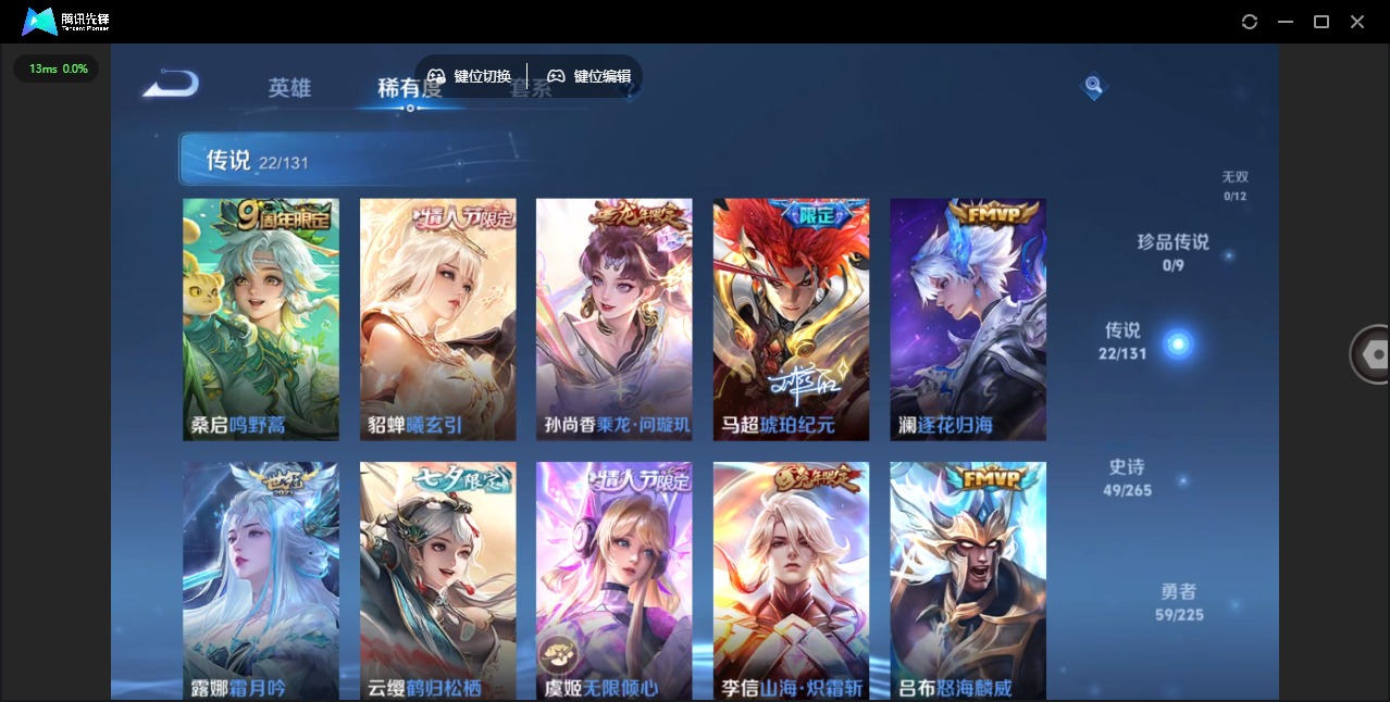 WZQM3387366王者荣耀账号详情图7