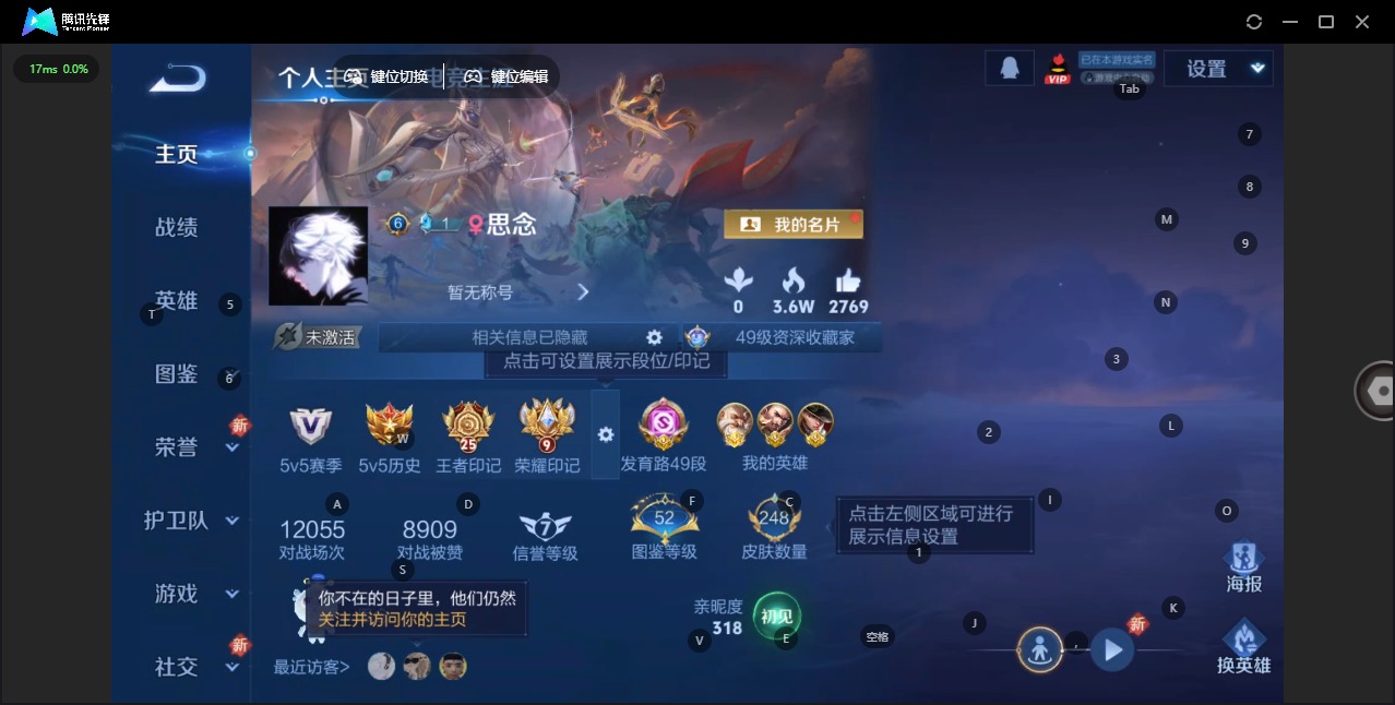 WZQM3387367王者荣耀账号详情图4