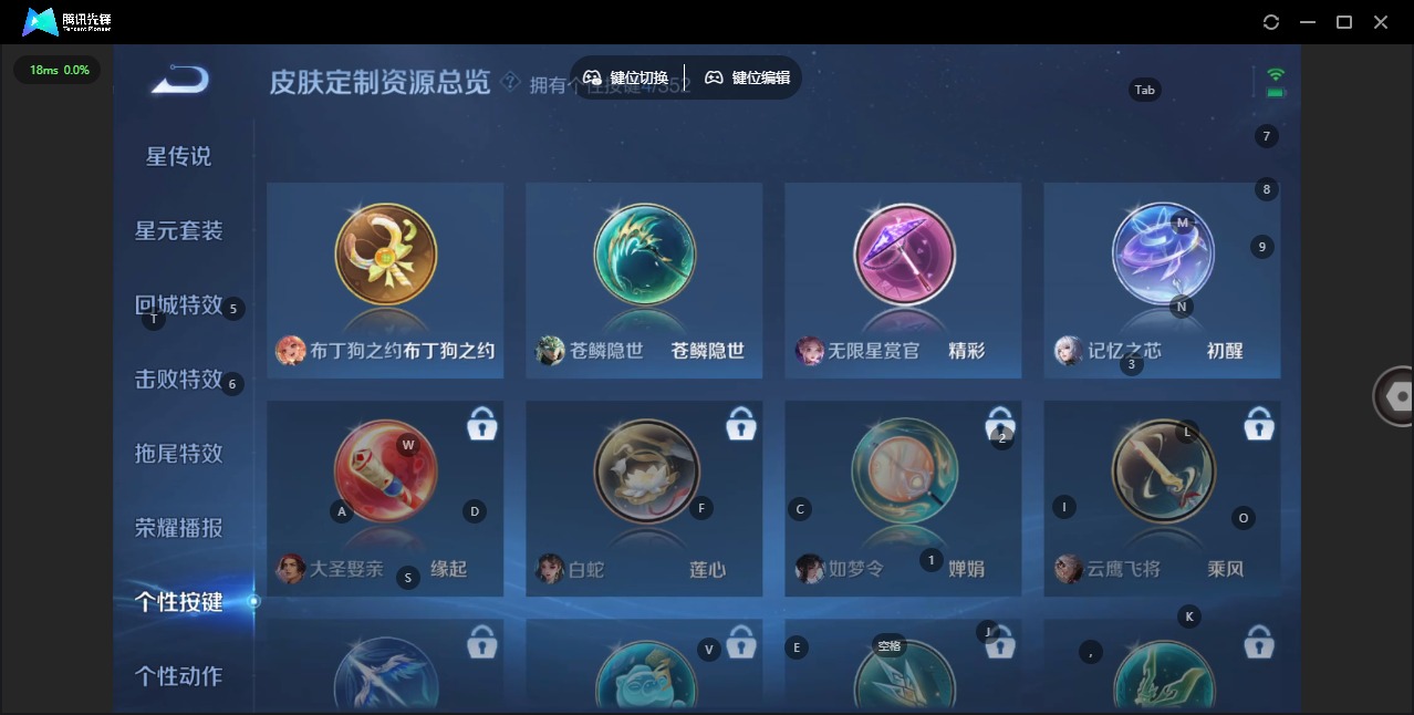 WZQM3387367王者荣耀账号详情图11