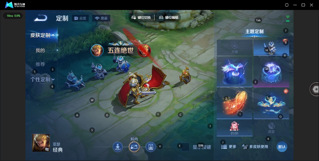 WZQM3387367王者荣耀账号详情图12