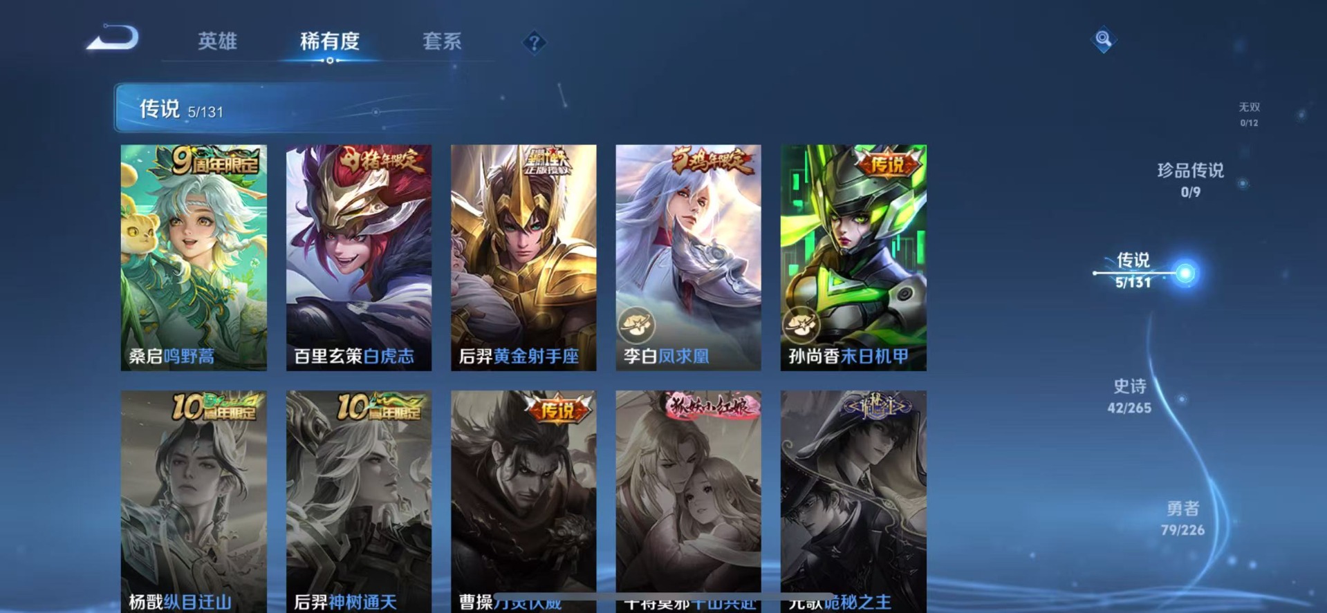 WZQM3387378王者荣耀账号详情图6