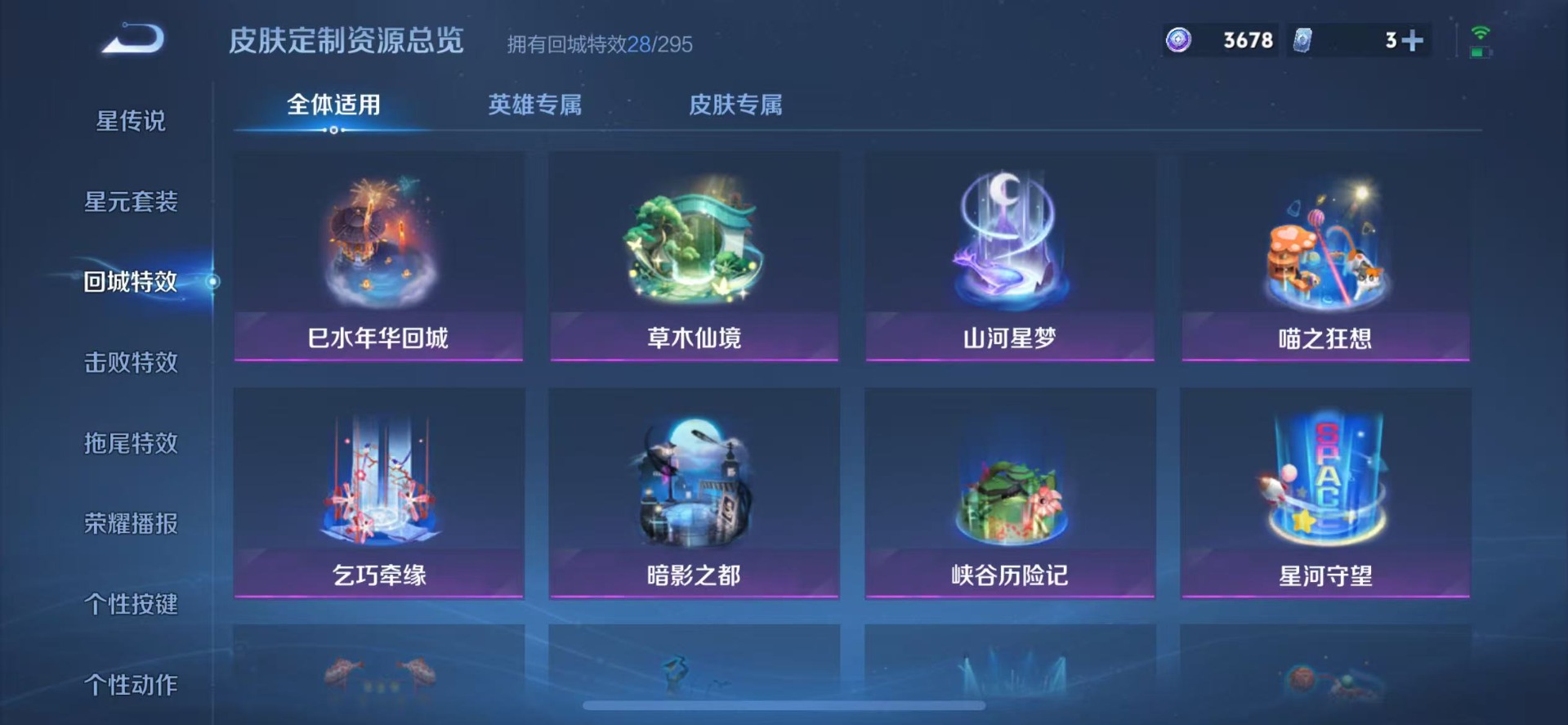 WZQM3387378王者荣耀账号详情图8