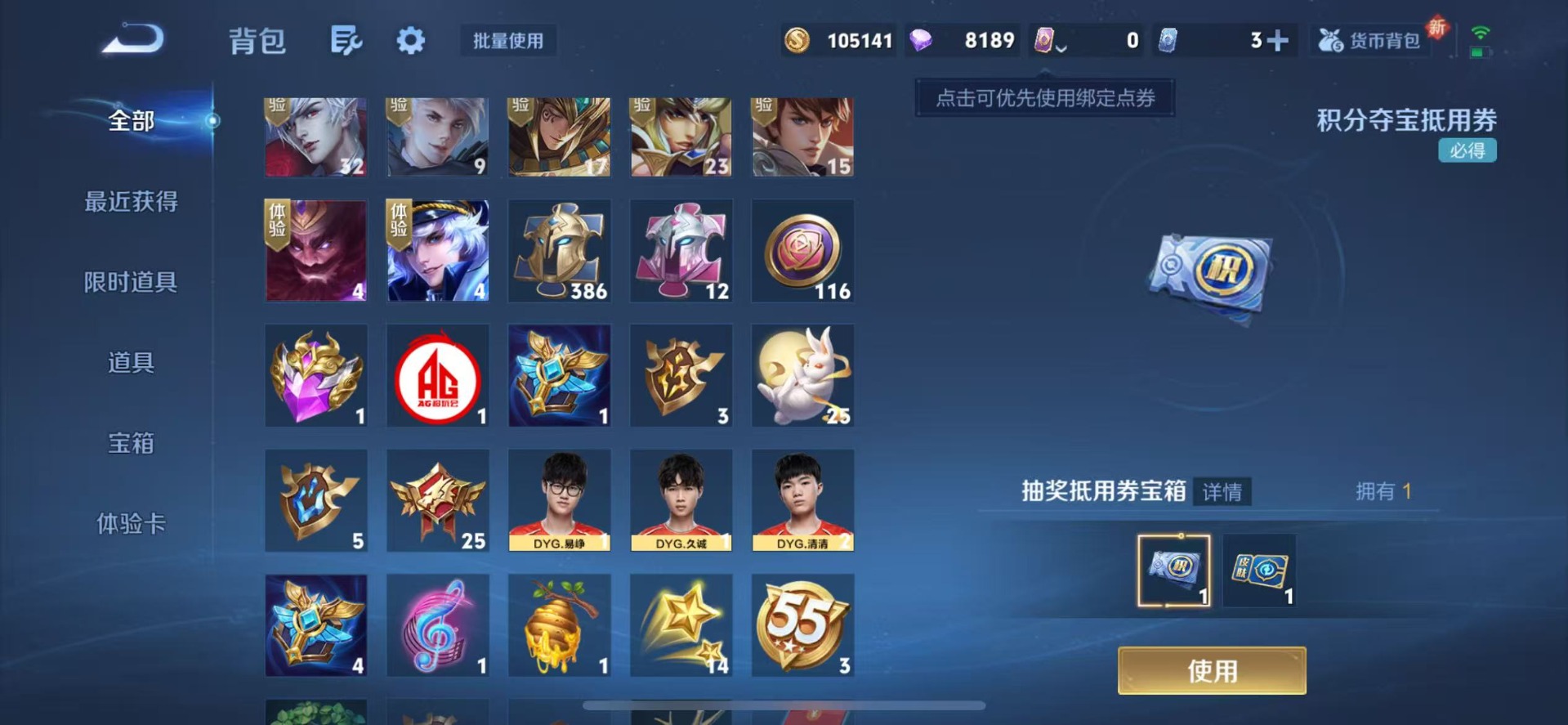 WZQM3387378王者荣耀账号详情图11